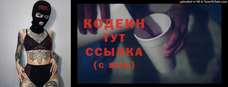 Кодеиновый сироп Lean Purple Drank  Дятьково 